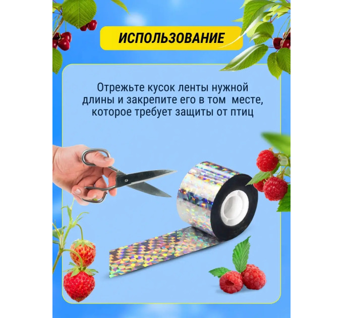 Отпугиватели птиц