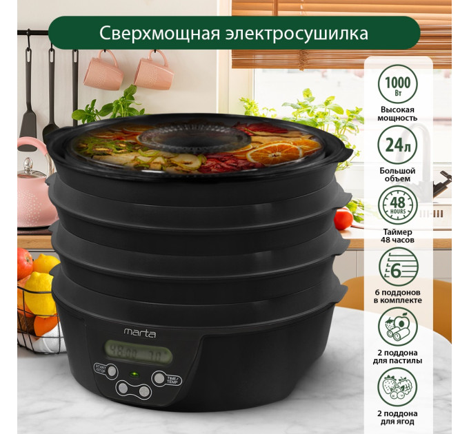 Сушилки для овощей, фруктов и грибов