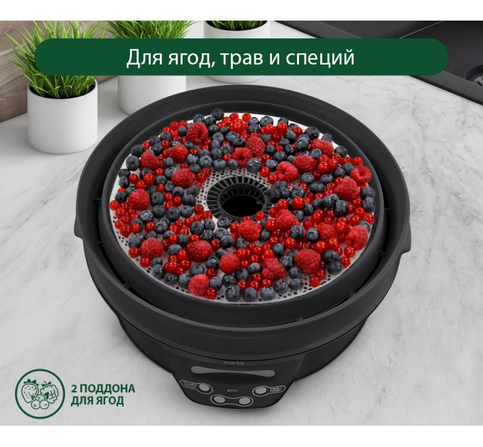 Сушилки для овощей, фруктов и грибов