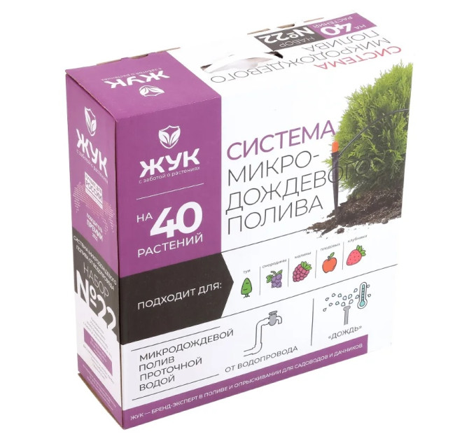 Микродождевой полив кустарников и деревьев Жук (40 растений) фото