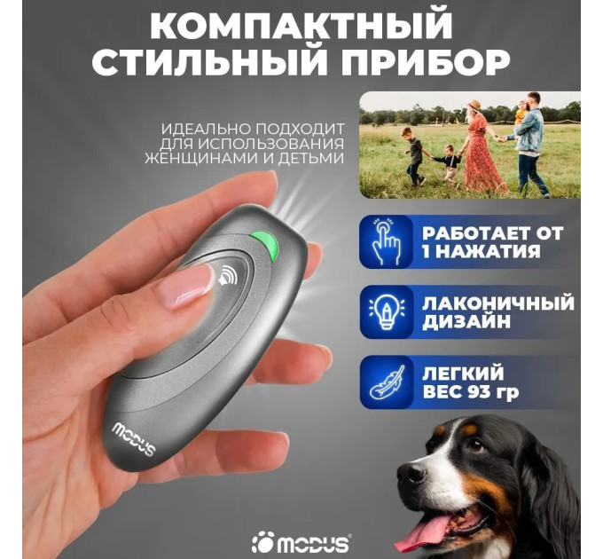 Отпугиватели собак