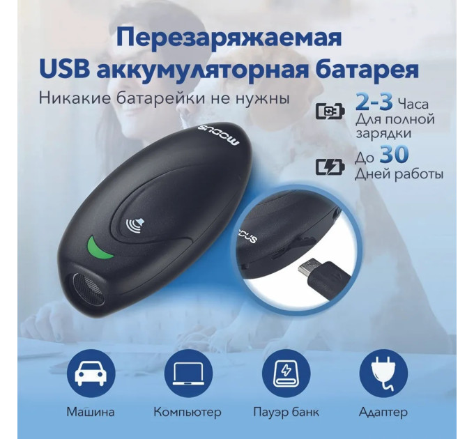 Отпугиватели собак