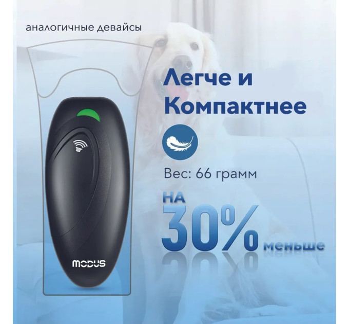 Отпугиватели собак