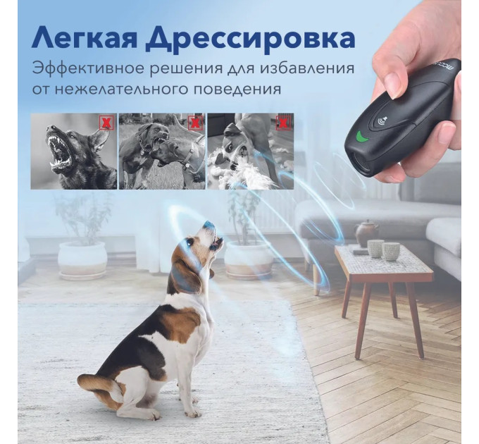 Отпугиватели собак