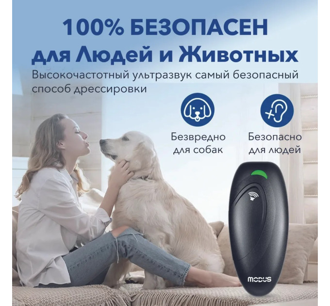 Отпугиватели собак