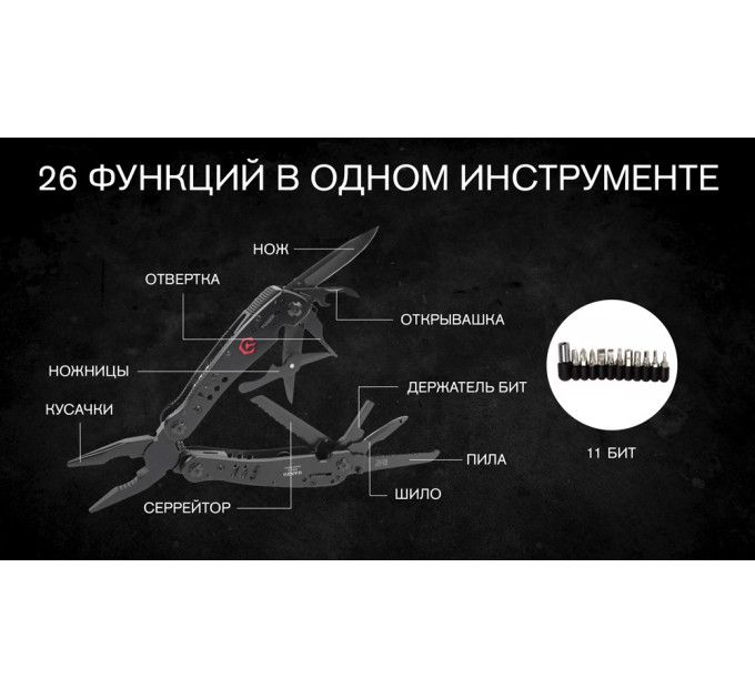 Мультитулы