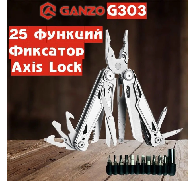 Мультитулы