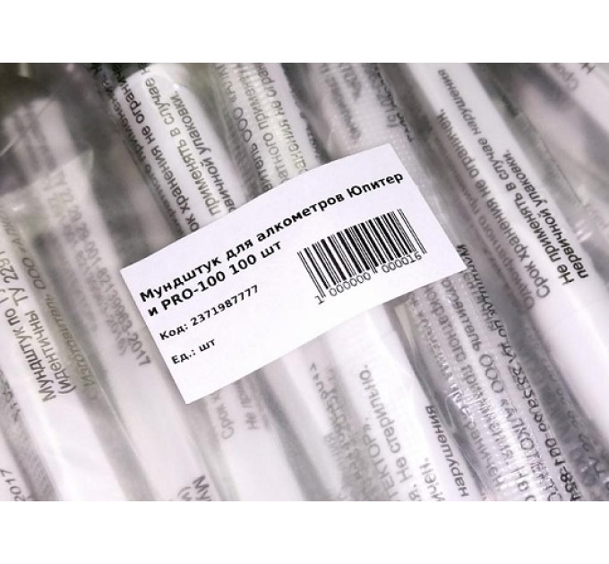 Мундштуки для алкотестеров