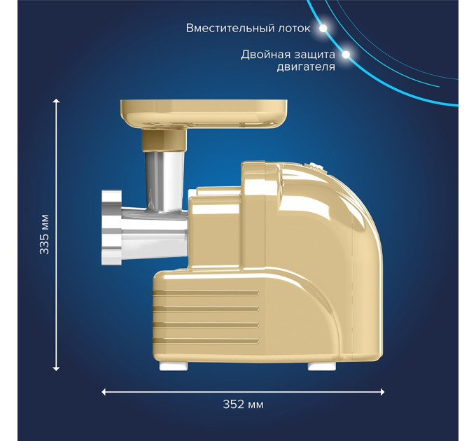 Мясорубки электрические