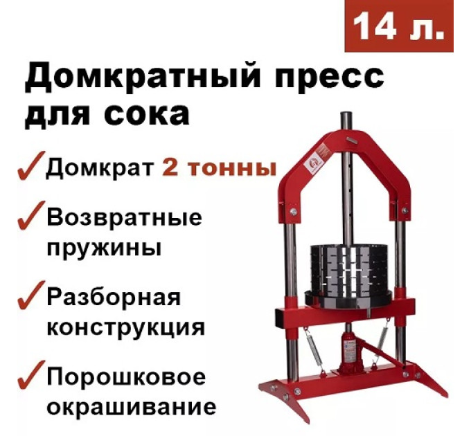 Прессы для сока