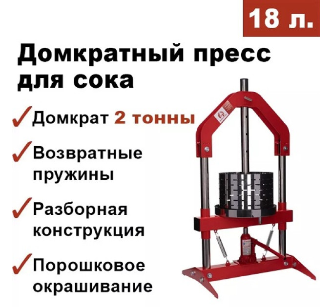 Прессы для сока