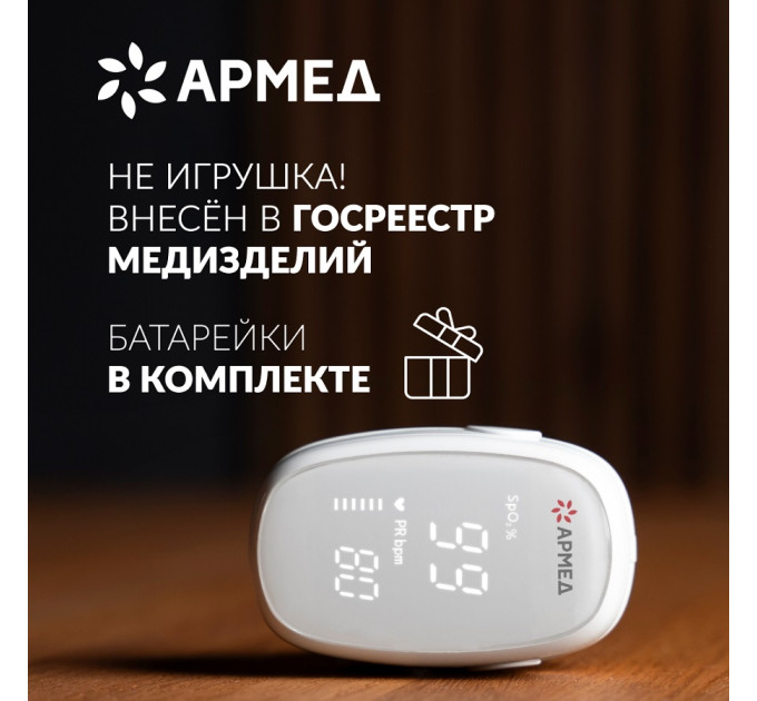Пульсоксиметры