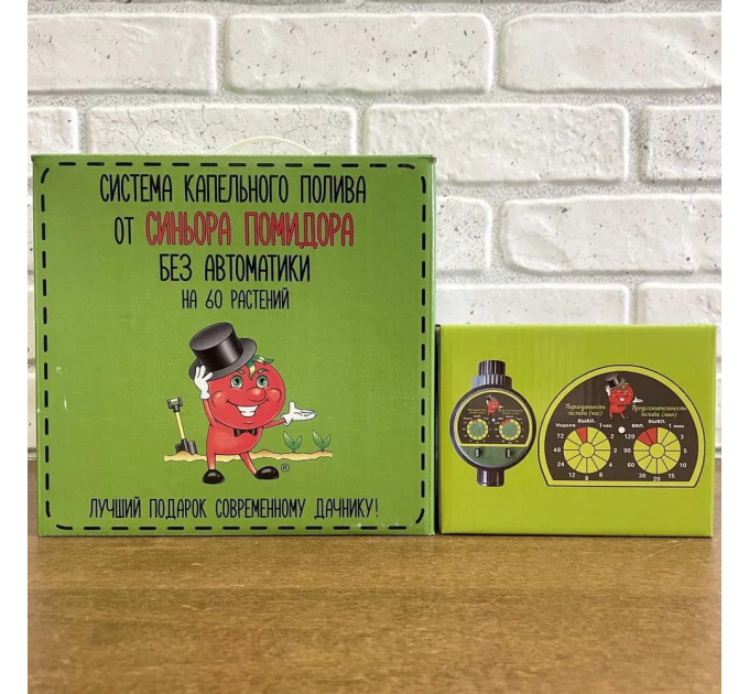 Системы капельного полива