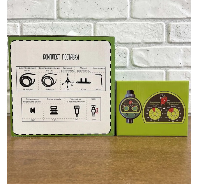 Системы капельного полива