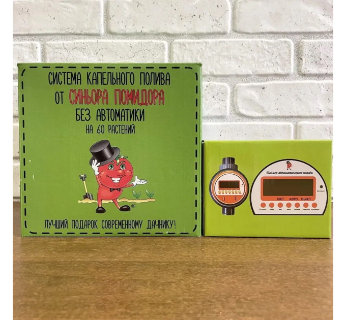 Системы капельного полива