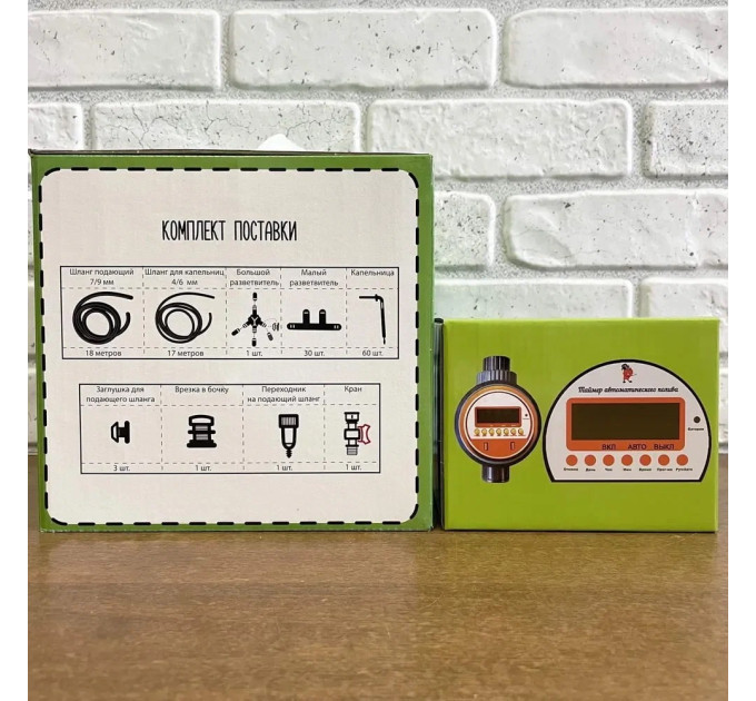 Системы капельного полива