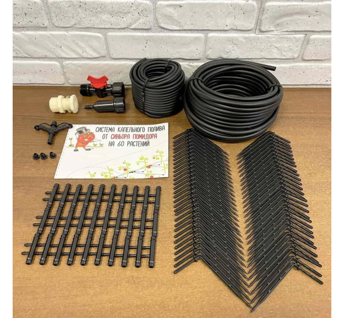 Системы капельного полива