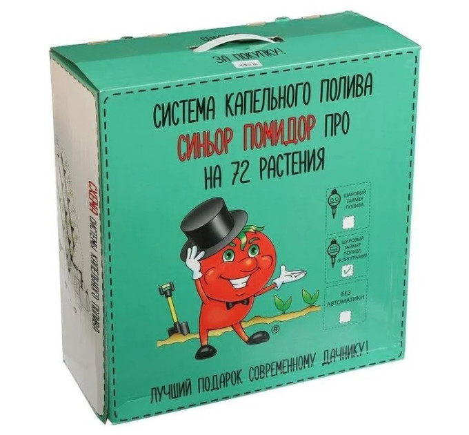 Капельный полив "Синьор Помидор ПРО" без автоматики на 72 растения фото