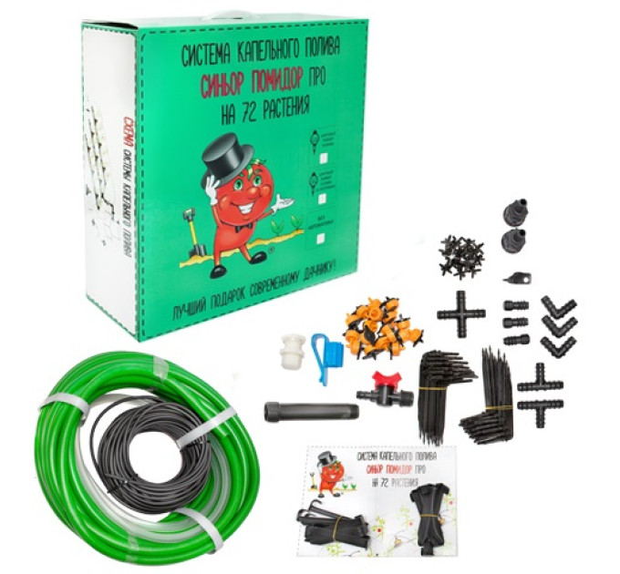 Системы капельного полива