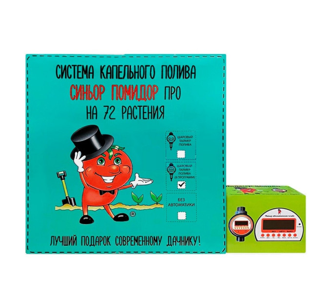 Капельный полив "Синьор Помидор ПРО" с шаровым таймером (с жк-дисплеем на 8 программ, на 72 растения) фото