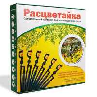 Система полива "Расцветайка"