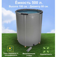 Бочка для воды EKUD складная, из ПВХ (500 л., h=100см)