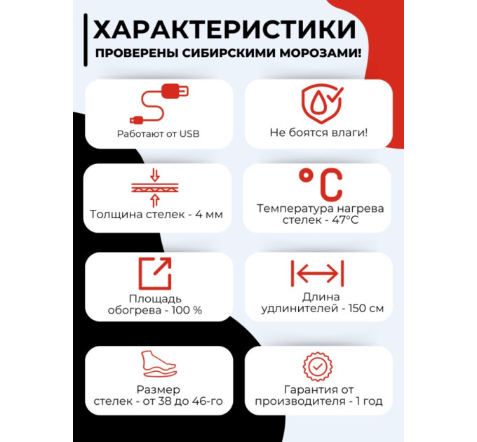 Стельки с подогревом