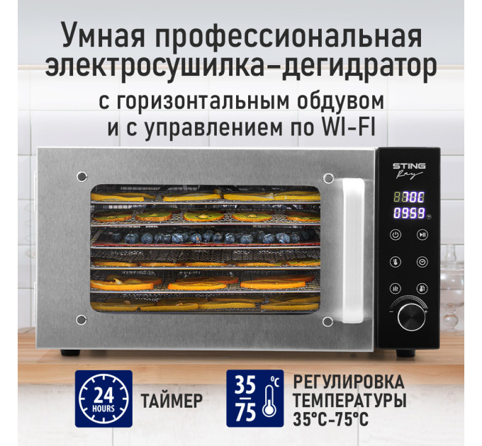 Сушилки для овощей, фруктов и грибов