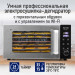 Сушилка для фруктов с WI-FI STINGRAY ST-FD709A (6 поддонов + 6 для пастилы + 6 для ягод) 25 л, сталь фото