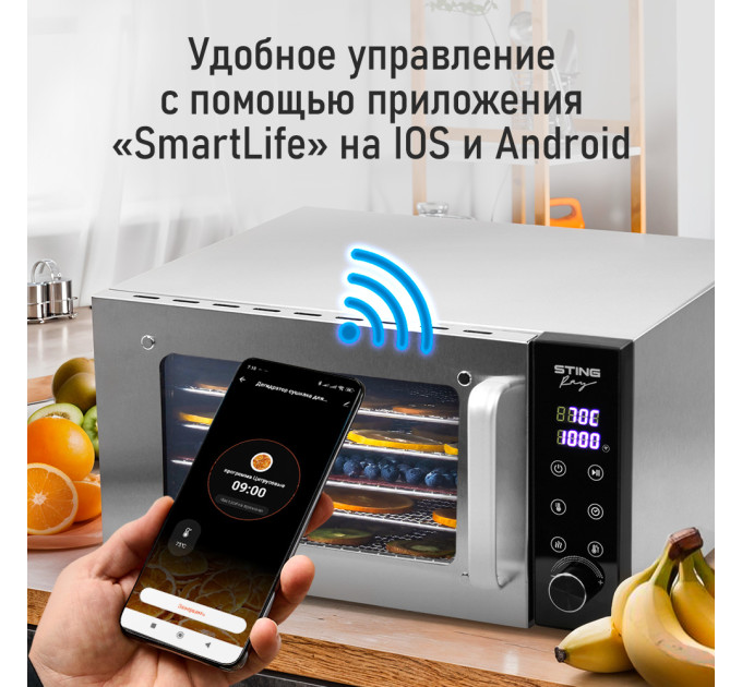 Сушилки для овощей, фруктов и грибов