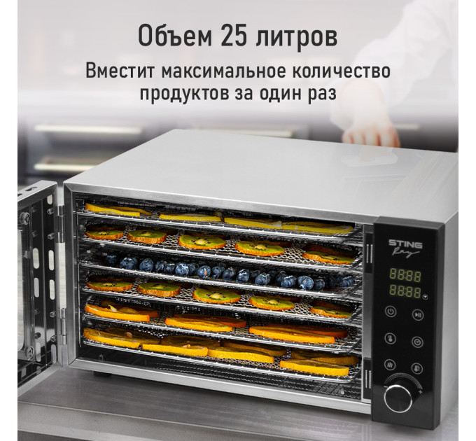 Сушилки для овощей, фруктов и грибов