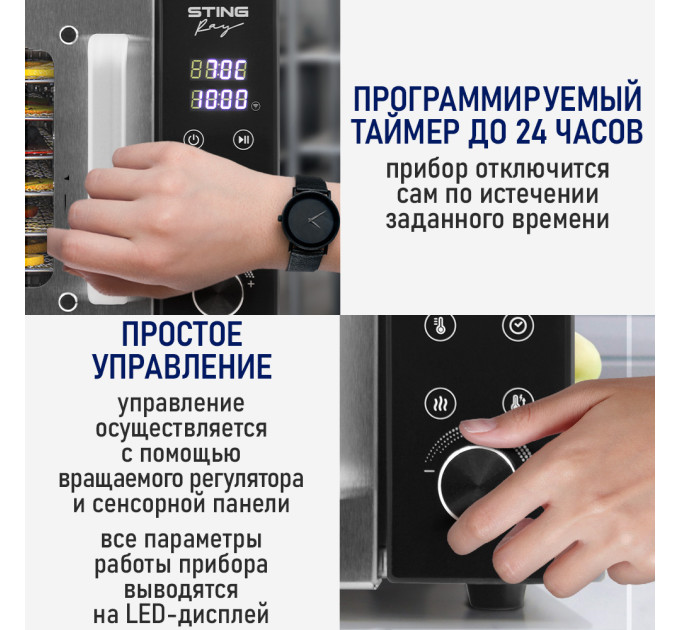 Сушилки для овощей, фруктов и грибов
