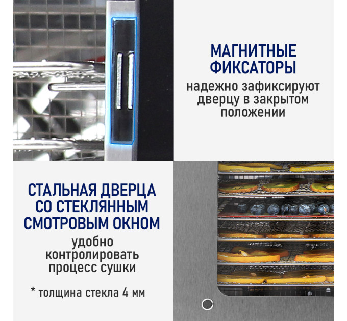 Сушилки для овощей, фруктов и грибов