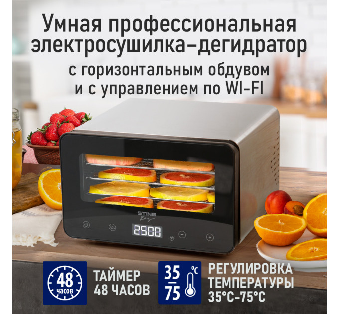 Сушилки для овощей, фруктов и грибов