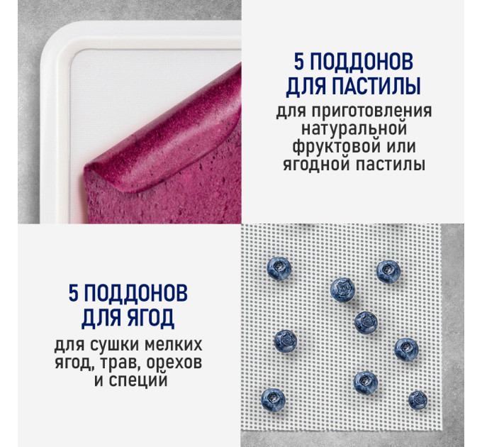 Сушилки для овощей, фруктов и грибов
