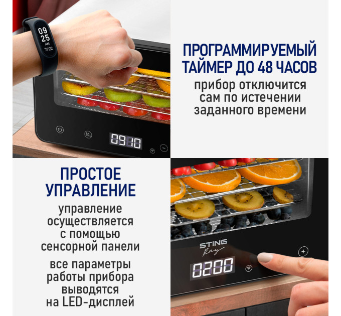 Сушилки для овощей, фруктов и грибов