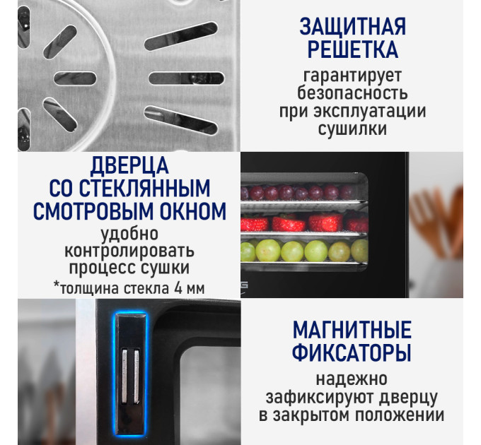Сушилки для овощей, фруктов и грибов