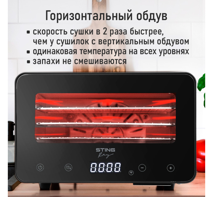 Сушилки для овощей, фруктов и грибов
