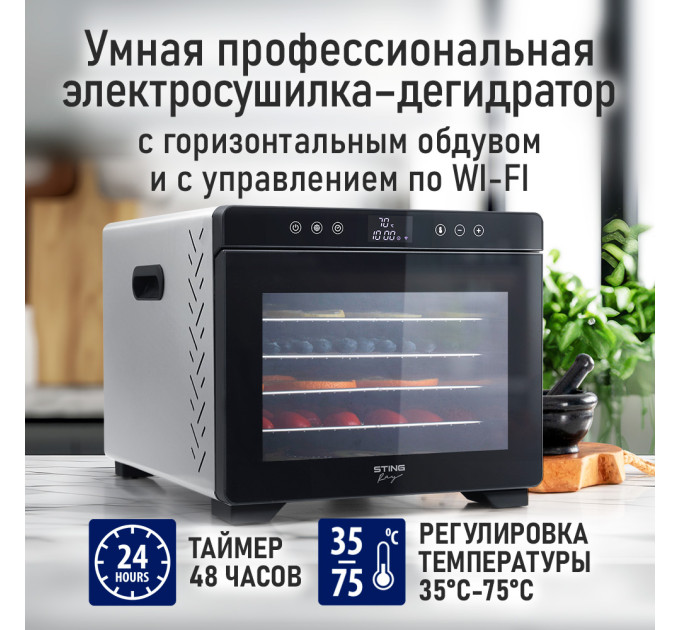 Сушилки для овощей, фруктов и грибов