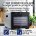 Сушилка для фруктов с WI-FI STINGRAY ST-FD730A (6 поддонов + 6 для пастилы + 6 для ягод) 40 л, сталь фото