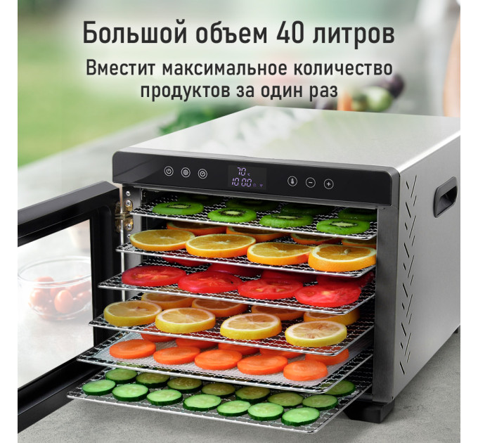 Сушилки для овощей, фруктов и грибов