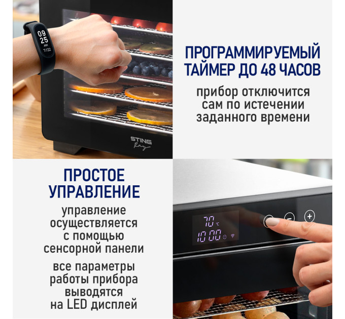 Сушилки для овощей, фруктов и грибов