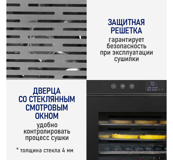 Сушилки для овощей, фруктов и грибов
