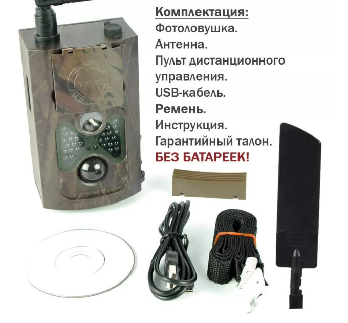 Фотоловушки