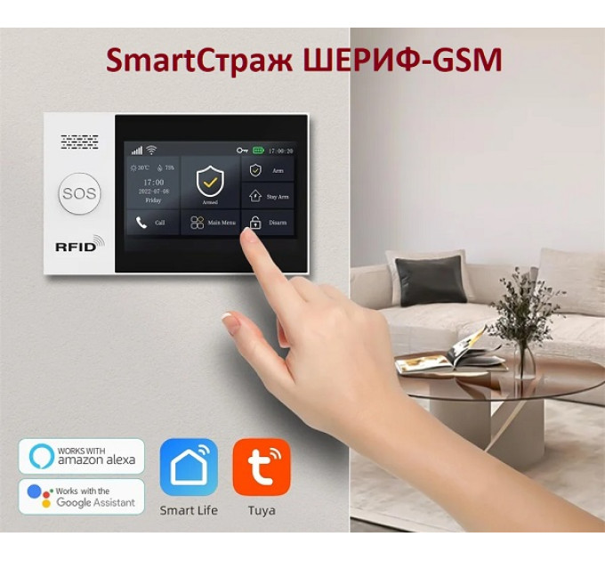 Gsm сигнализации