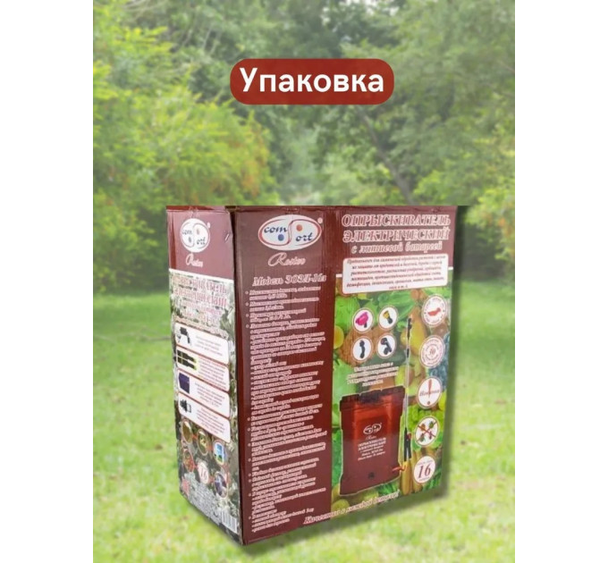 Опрыскиватели аккумуляторные