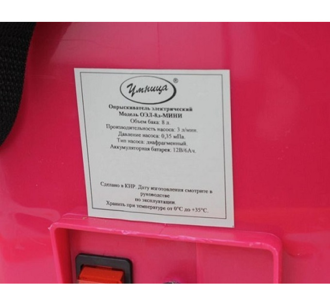 Опрыскиватели аккумуляторные