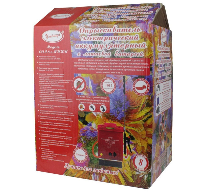 Опрыскиватели аккумуляторные