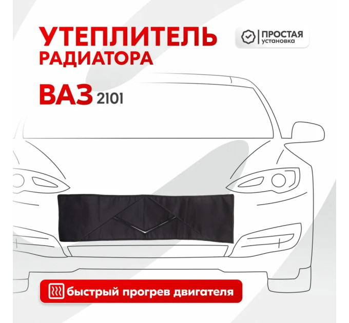 Автоодеяла