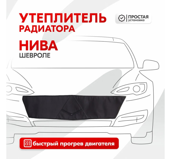 Автоодеяла